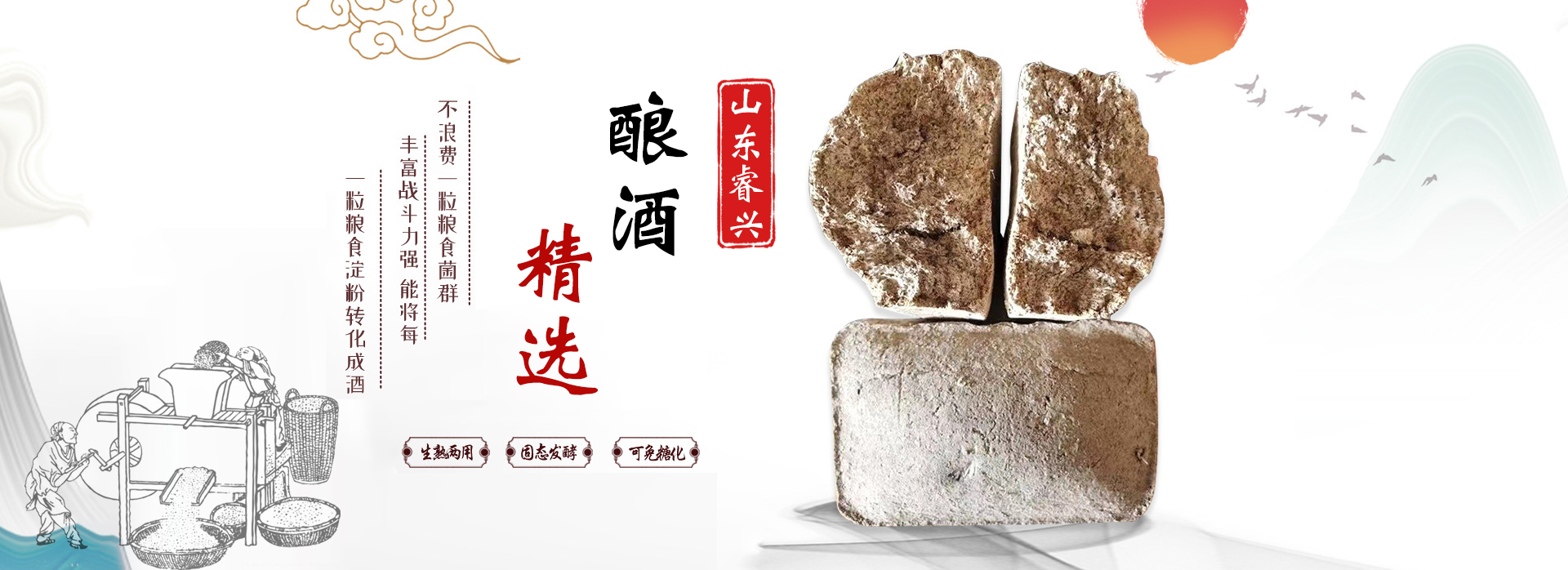 梁山大曲廠家